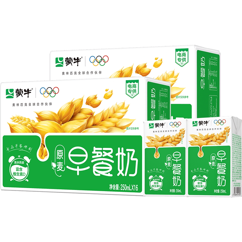 蒙牛麦香早餐奶250ml*16盒*2提奶香浓郁营养早餐