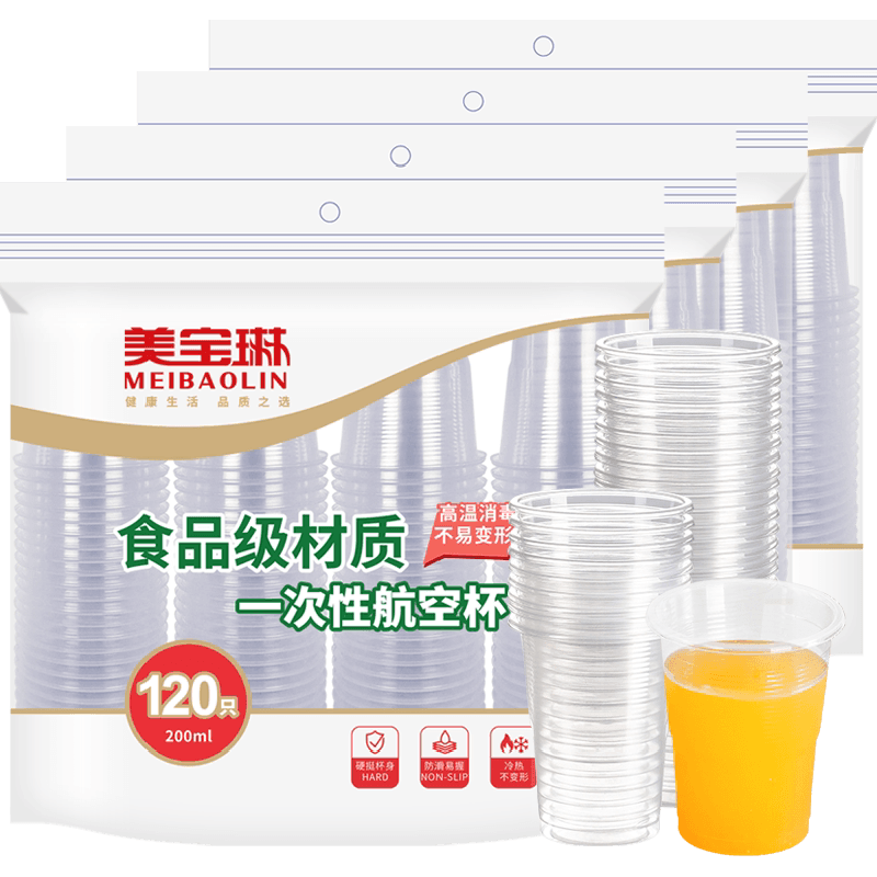 美宝琳200ml*480只加厚一次性水杯冷热皆宜安全卫生平稳杯底家用
