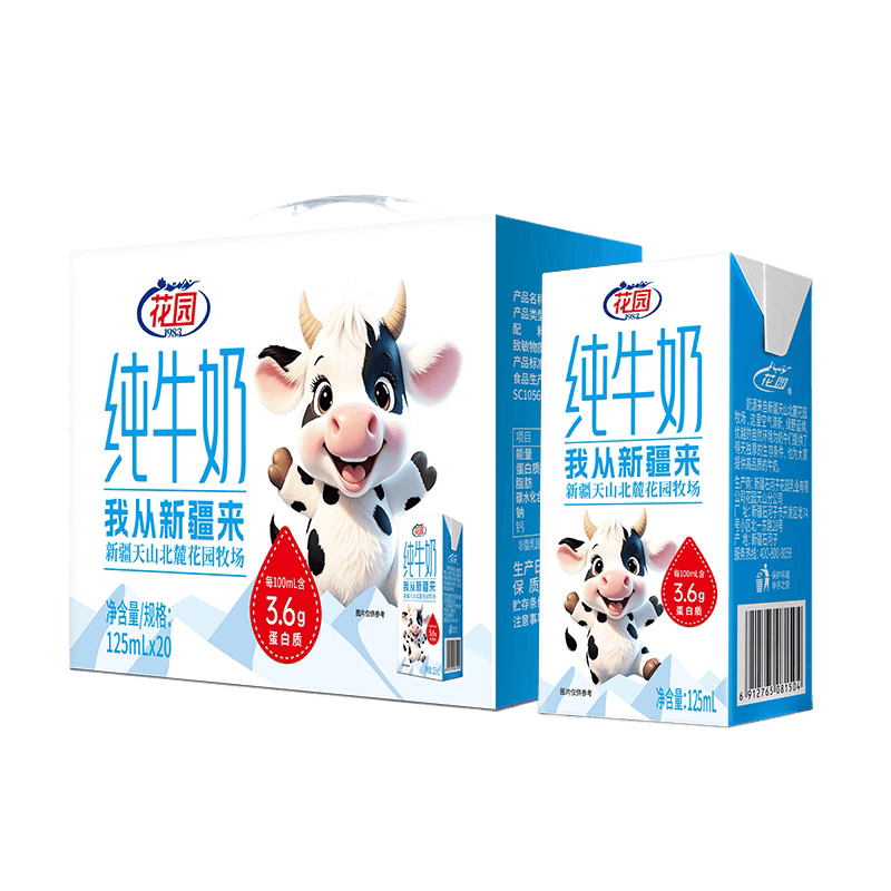 花园新疆纯牛奶天山北麓牧场125ml*20盒