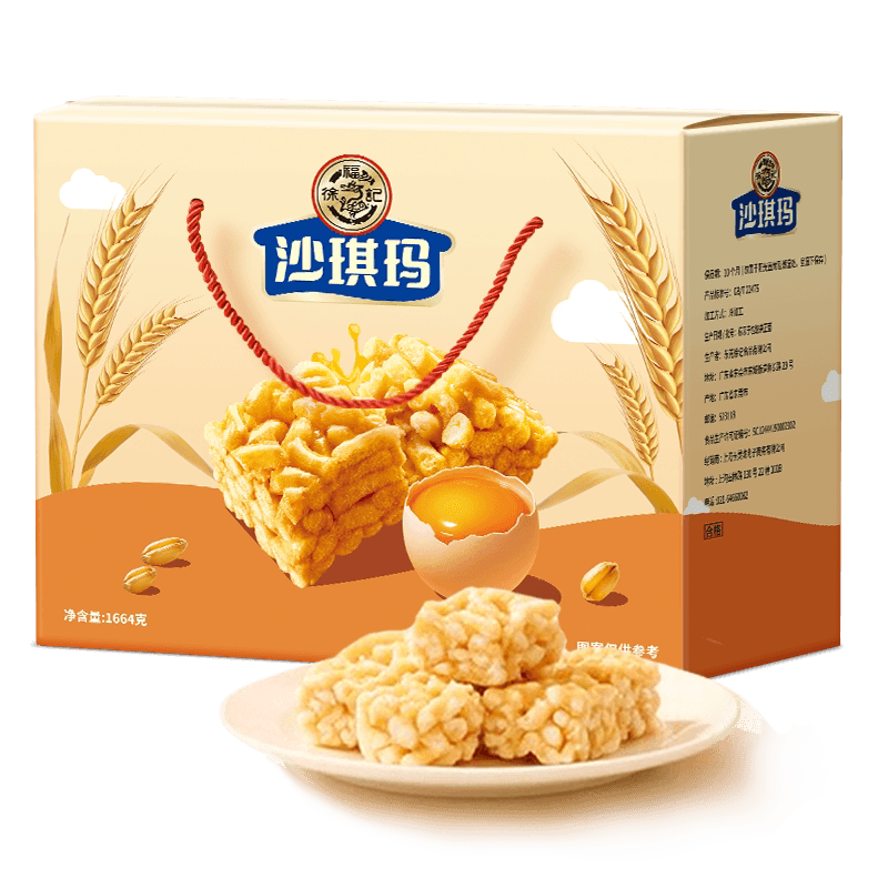 徐福记糕点松软蛋黄味沙琪玛礼盒中秋节礼物送长辈节日送礼零食