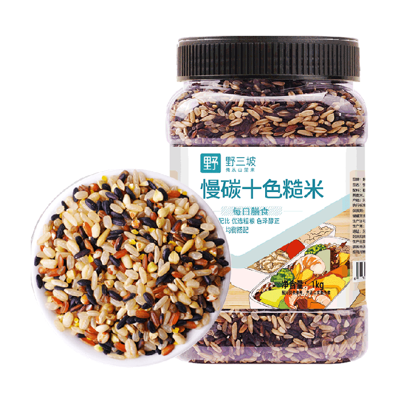 野三坡十色糙米杂粮饭慢碳水高饱腹均衡搭配健康美味口感更佳家用