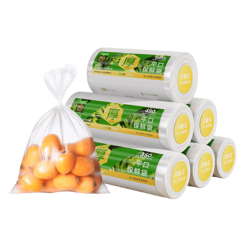 臻选美丽雅点断式平口保鲜袋食品级家用