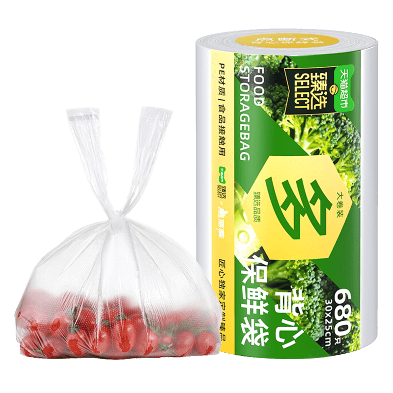 臻选美丽雅背心保鲜袋加大加厚食品级厨房冰箱冷藏食品分装收纳袋