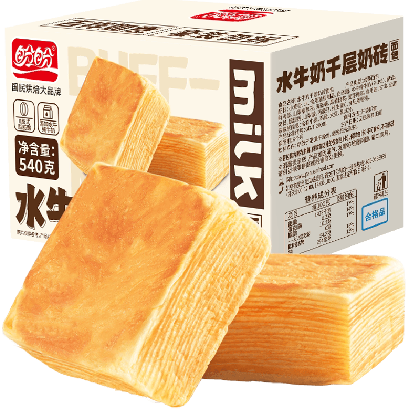 盼盼水牛乳千层吐司面包整箱早餐食品代餐蛋糕点心零食