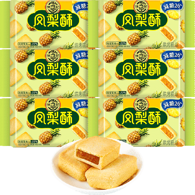徐福记糕点减糖夹心凤梨酥184g*6包营养早餐零食下午茶休闲小吃