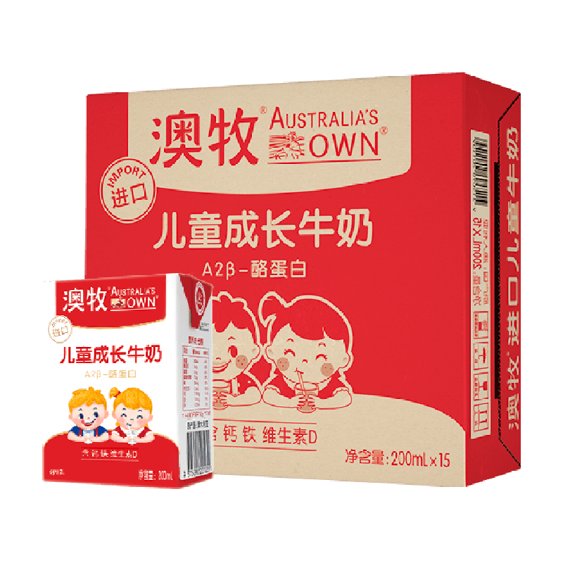 澳牧A2β-酪蛋白儿童成长牛奶盒早餐奶学生牛乳