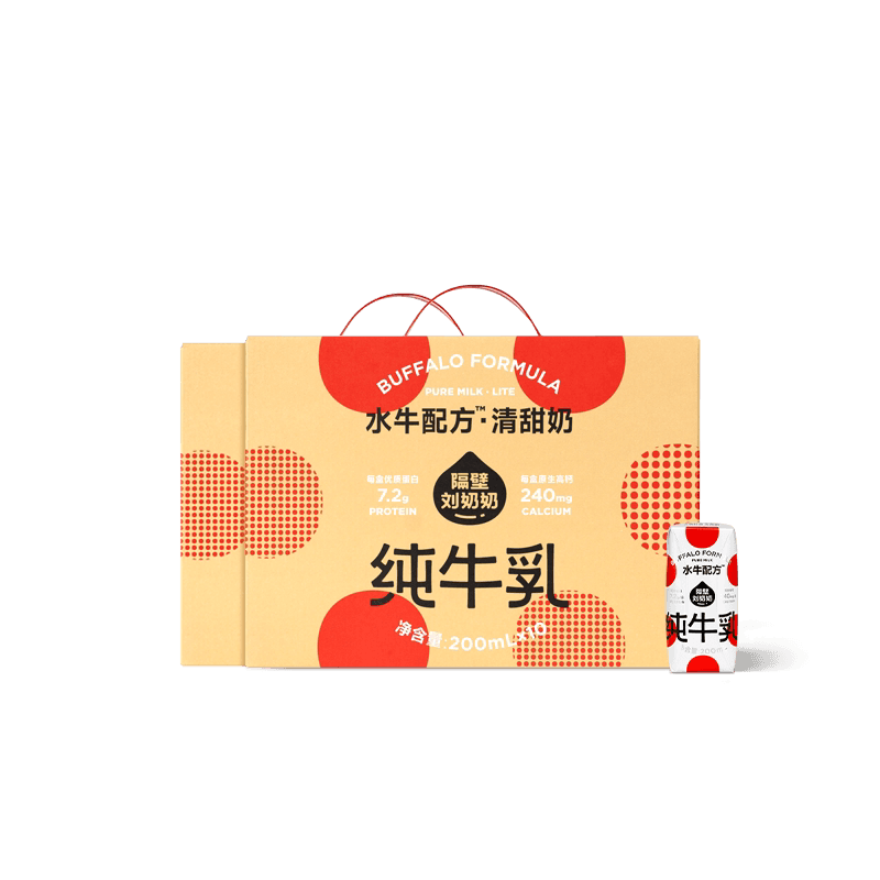 隔壁刘奶奶水牛配方清甜奶200ml*20盒高钙儿童纯牛奶送礼礼盒