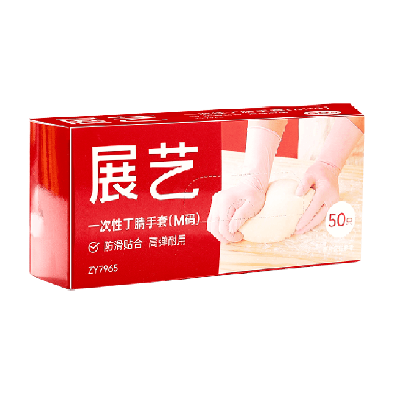 展艺一次性橡胶手套丁腈乳胶pvc用厨房洗碗防水耐用家务
