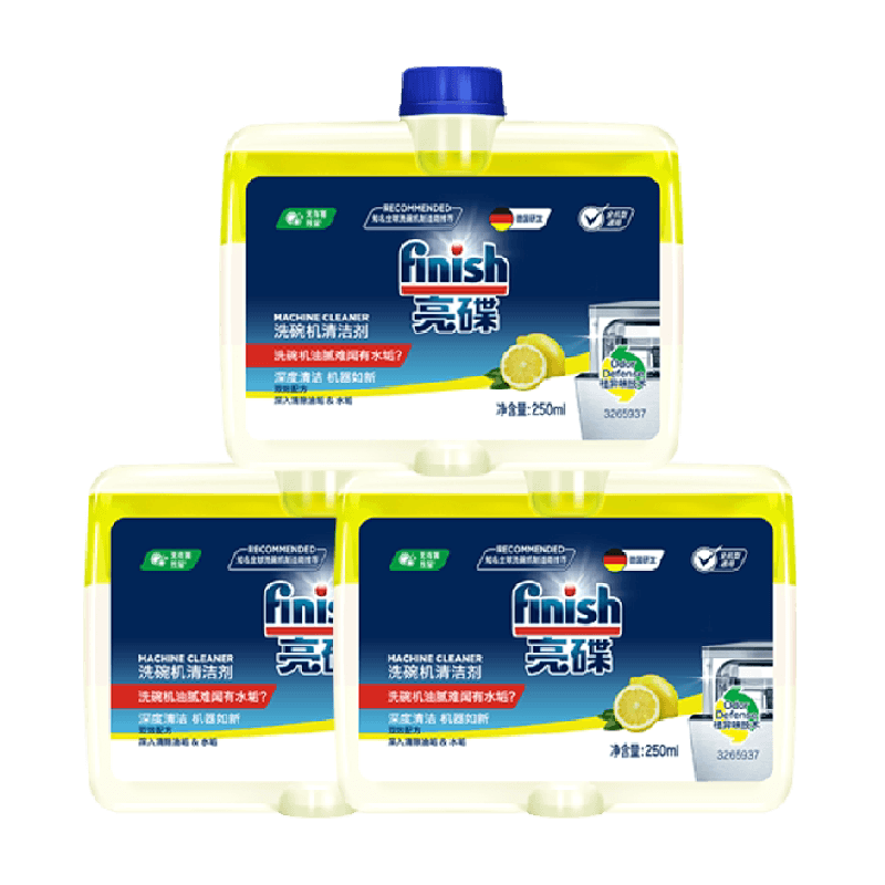 finish亮碟洗碗机专用机体清洁剂250ml*3瓶养护机体