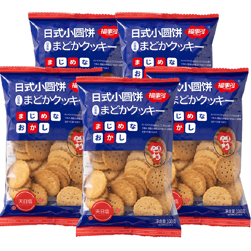 福事多日式小圆饼海盐味100g*5袋网红休闲下午茶零食聚会代餐