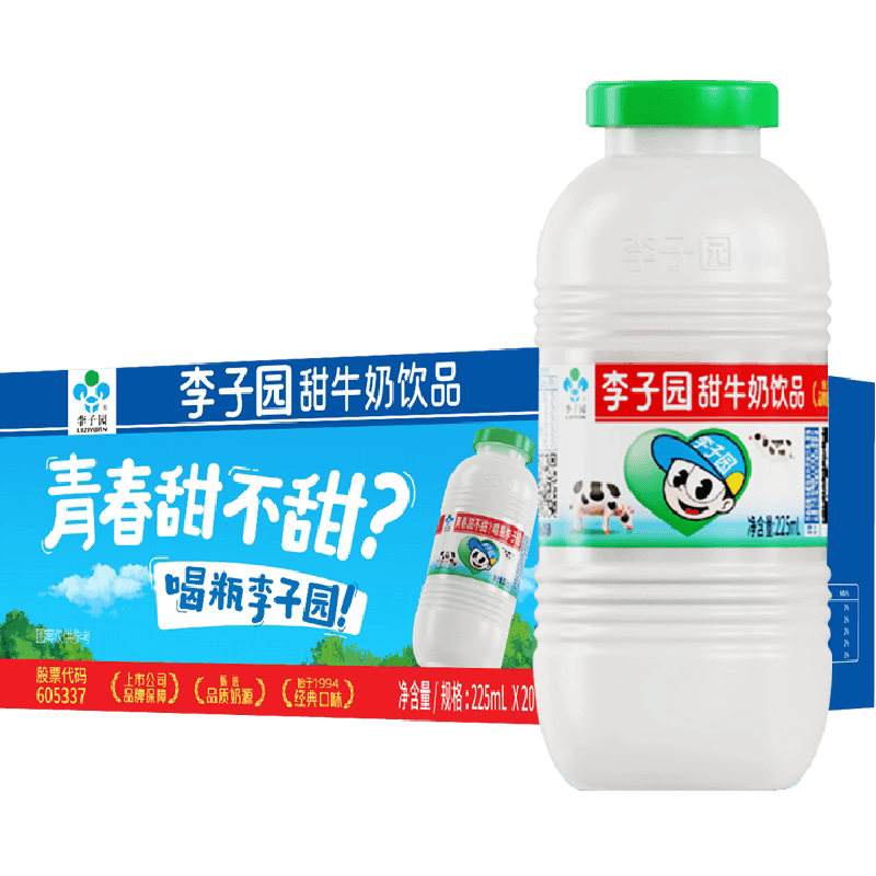 成毅同款 李子园原味风味甜牛奶225ml*20瓶整箱营养早餐奶