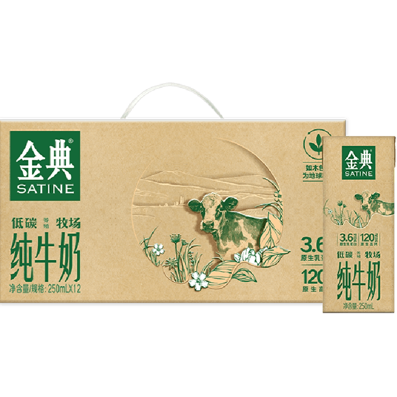 伊利金典纯牛奶250ml*12盒整箱3.6g蛋白高钙营养早餐