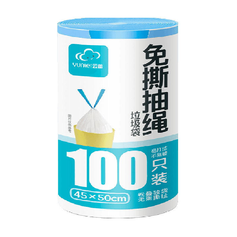 云蕾免撕抽绳垃圾袋家用加厚手提式大号卷一拉即提卷叠独袋大容量