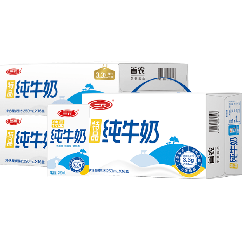 三元3.4g纯牛奶250ml*16盒*3箱家庭早餐奶全脂灭菌乳
