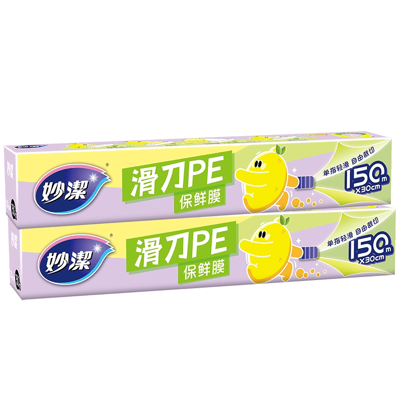 妙洁食品级家用PE保鲜膜150米*2盒安全滑刀自由裁切锁水保鲜卫生