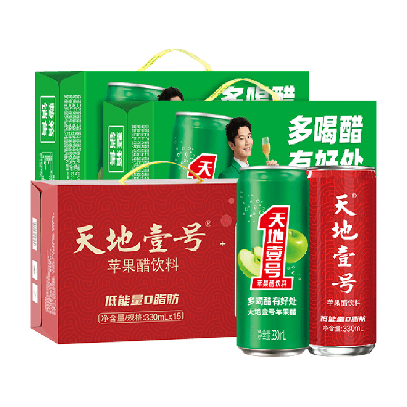 天地壹号苹果醋饮料330ml*45罐低能量饮品聚餐送礼佳品