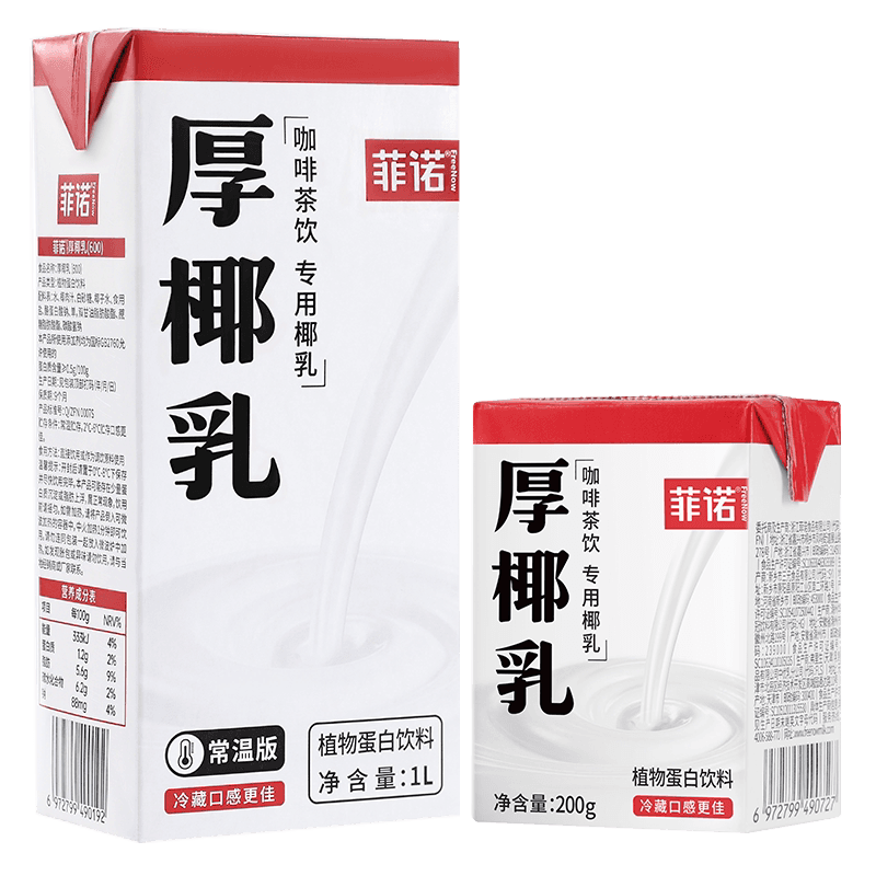 菲诺厚椰乳200g*12盒+1kg*1盒零乳糖椰汁植物蛋白饮料咖啡店同款