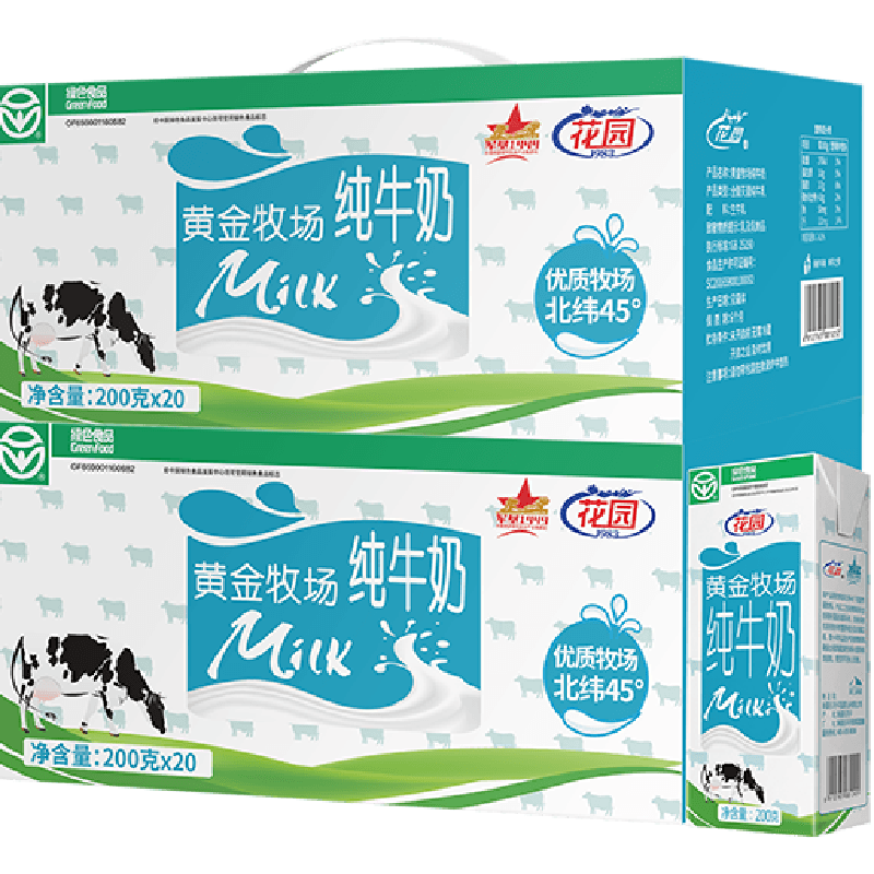 花园纯牛奶黄金牧场200g*20盒*2箱装全脂牛奶新疆奶源