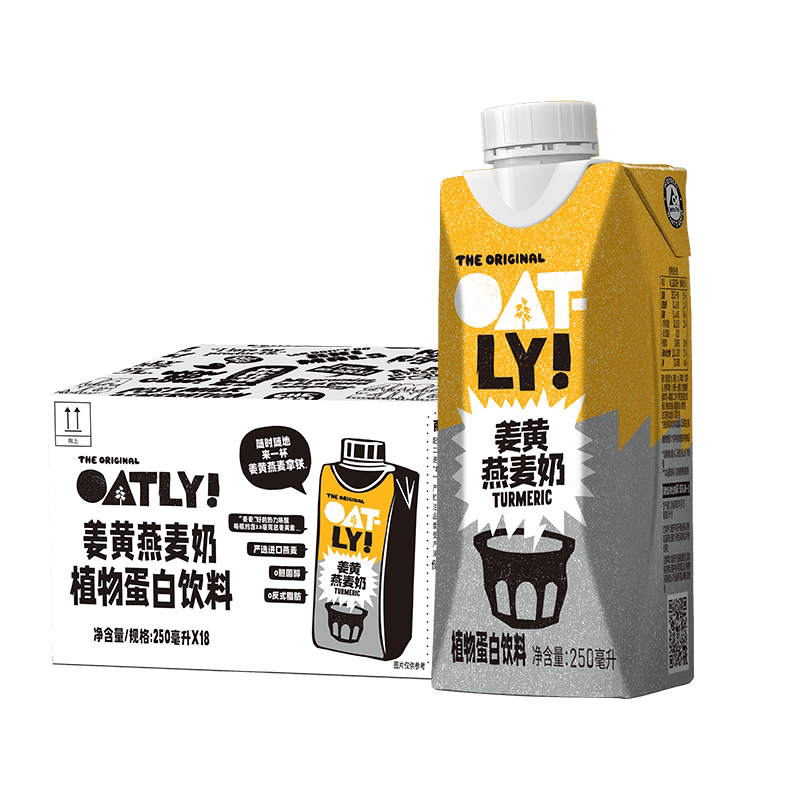 OATLY新品姜黄燕麦奶整箱植物蛋白饮姜黄饮姜汁秋冬暖身热力唤醒