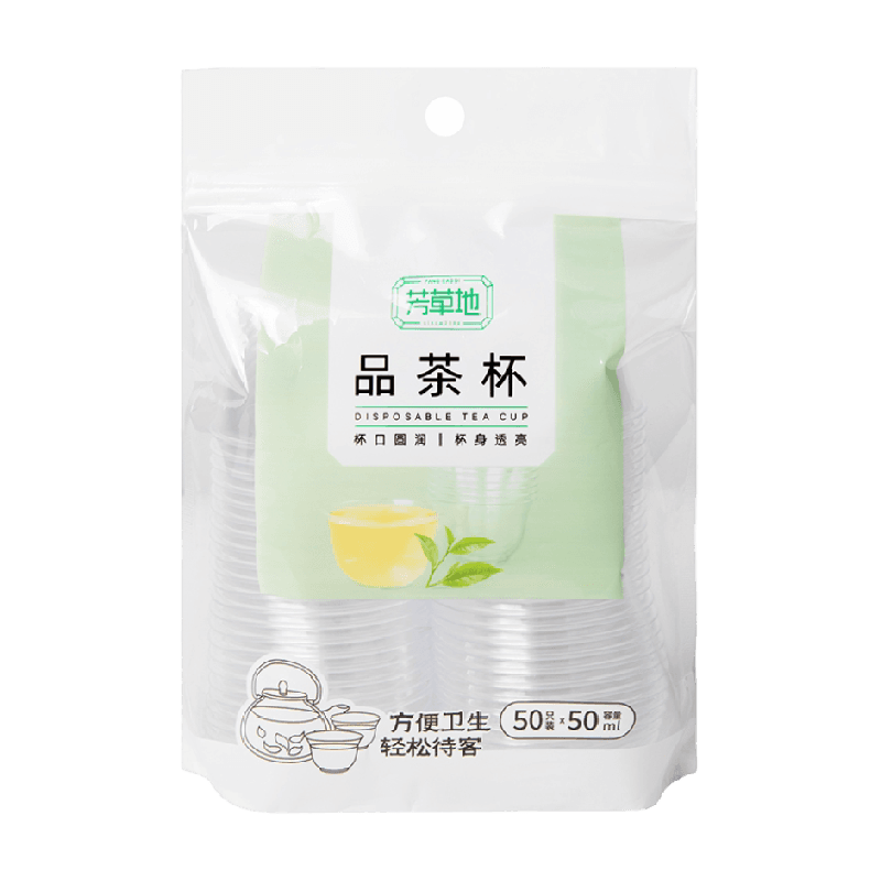 芳草地一次性品茶杯家用功夫茶杯加厚透明硬塑料试饮杯