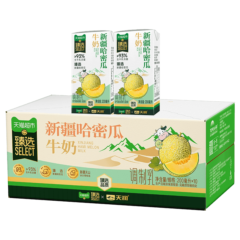 猫超臻选新疆冰川牧场哈密瓜牛奶93%生牛乳早餐奶200ml*10盒