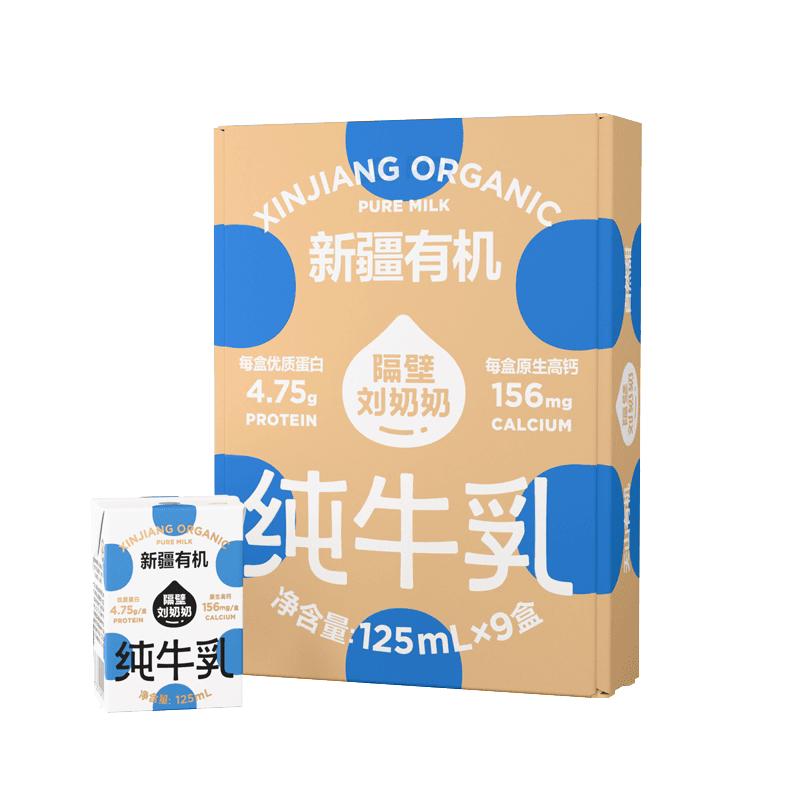 隔壁刘奶奶新疆天山有机纯牛奶高钙宝宝儿童奶早餐奶