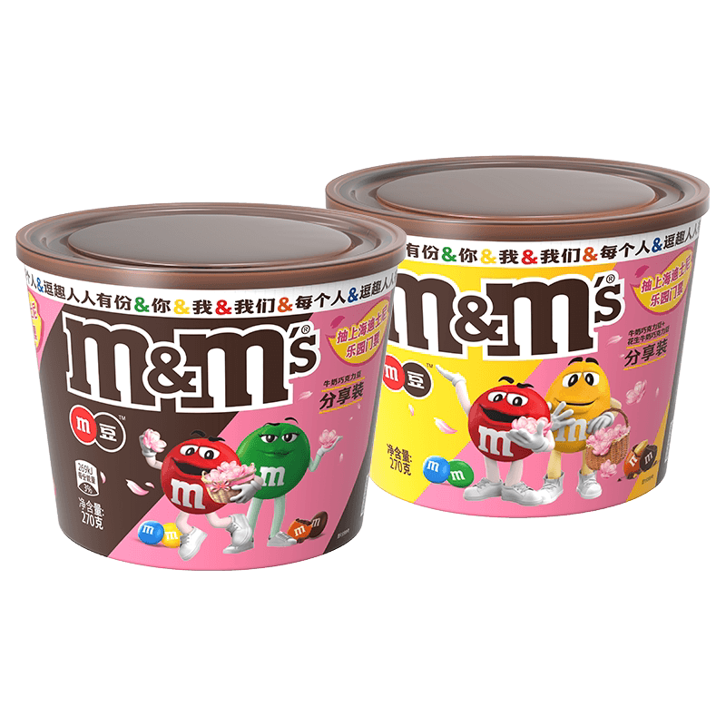 MMS牛奶&混合夹心巧克力豆270g×2桶M豆休闲儿童小零食喜糖果解馋