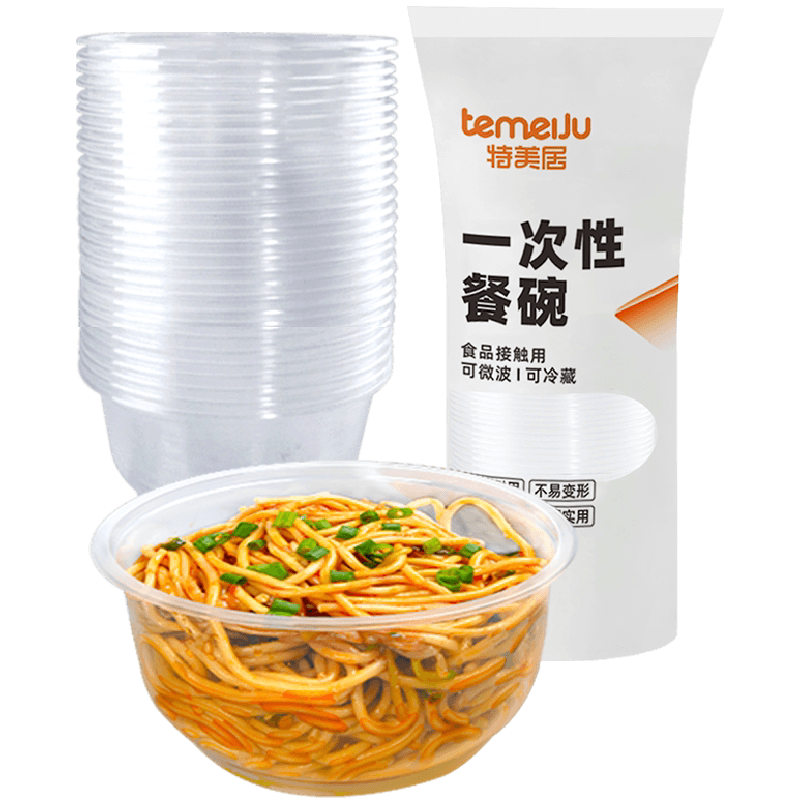 特美居一次性碗冰粉餐碗餐盒饭盒360ml*150只家用圆形汤碗