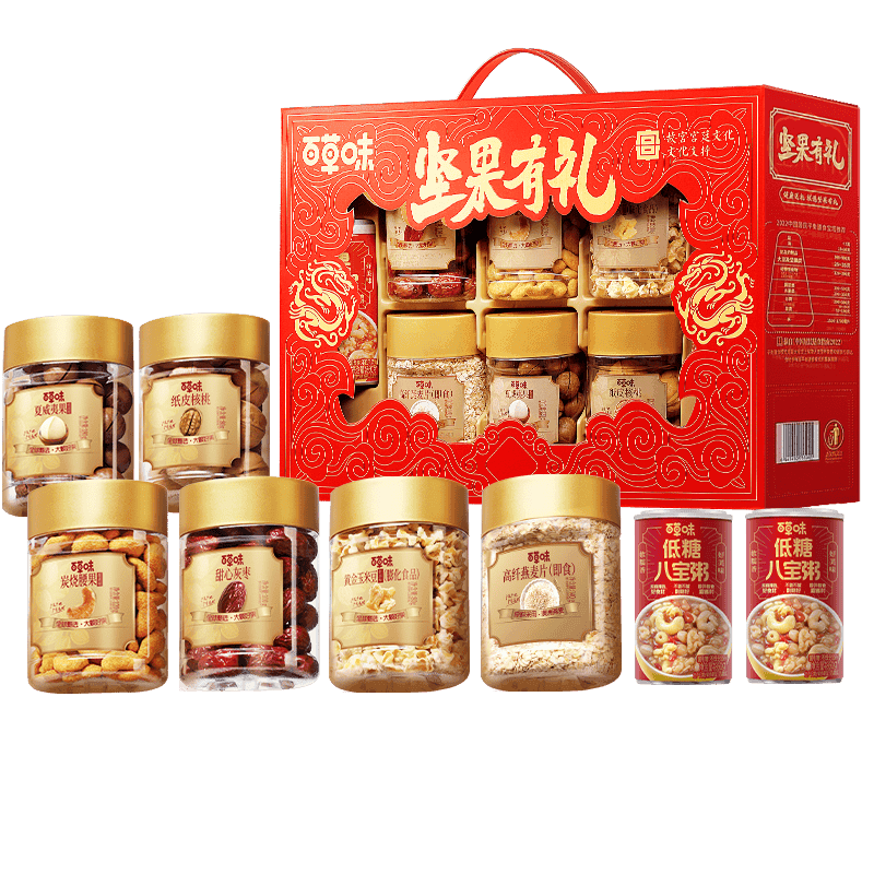百草味罐装坚果零食礼盒休闲健康中秋送礼送长辈亲友过节礼物礼包