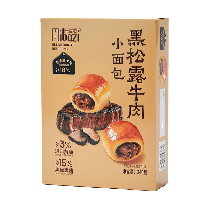 黑松露牛肉夹心小面包山姆无添加独立小包装咸口零食宝宝营养早餐