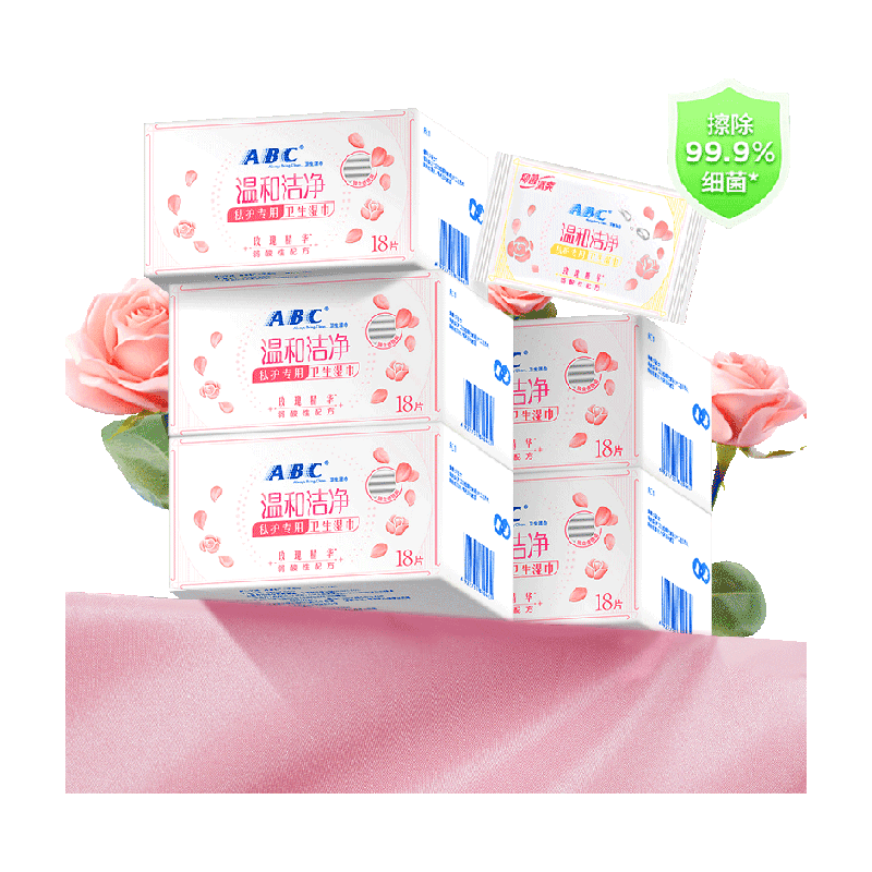 ABC私处卫生湿巾私密洁阴护理女性湿纸巾独立片装
