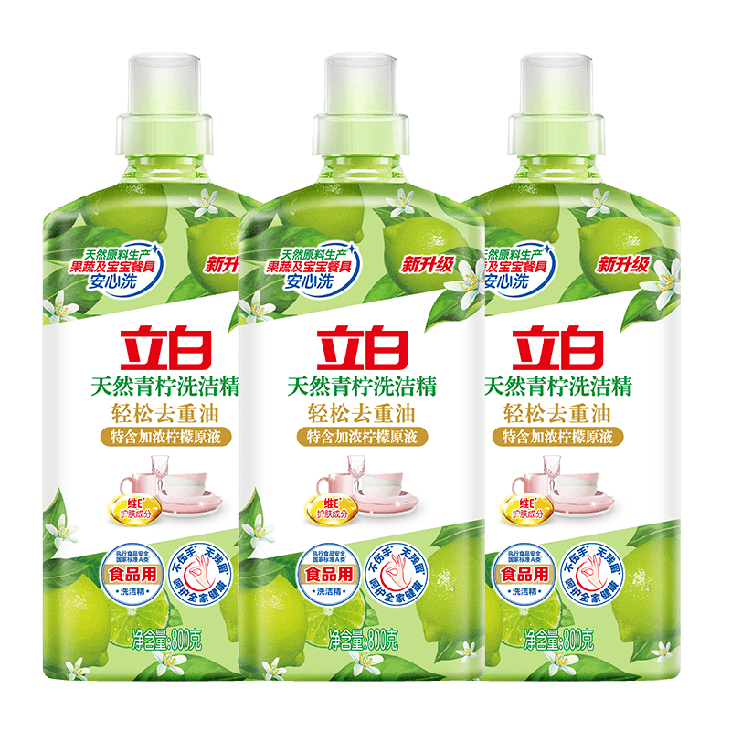 立白青柠洗洁精 A类食品用去油洗洁剂洗碗液洗涤灵家庭清洁