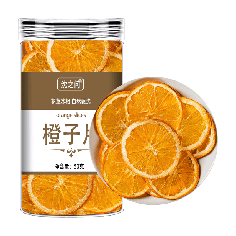 橙子片干香橙干橙子干正品搭柠檬片女生适合泡的水果茶冷泡茶