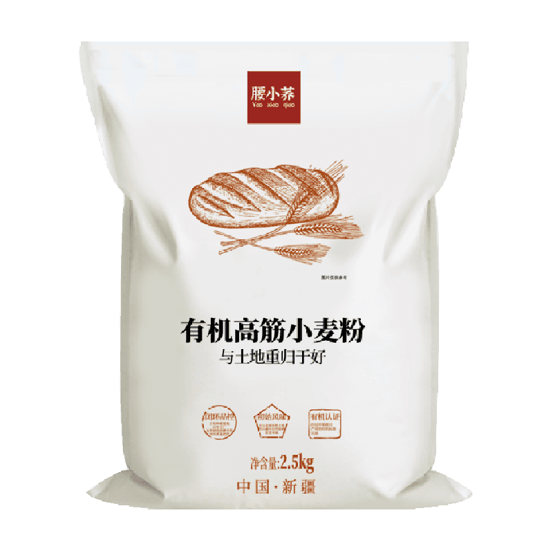 腰小荞面粉有机高筋小麦粉2.5kg四方有机认证面包吐司烘焙通用