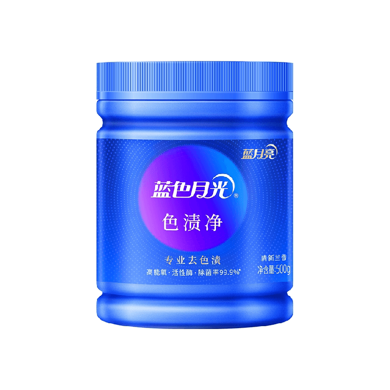 蓝月亮色渍净爆炸盐彩漂剂漂白剂去渍净白衣净罐装去发黄洗白衣服