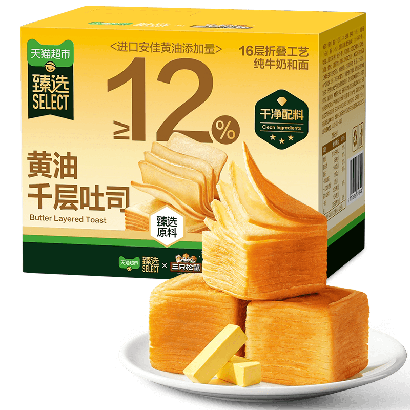 臻选黄油千层小吐司面包营养早餐健康速食蛋糕点休闲零食