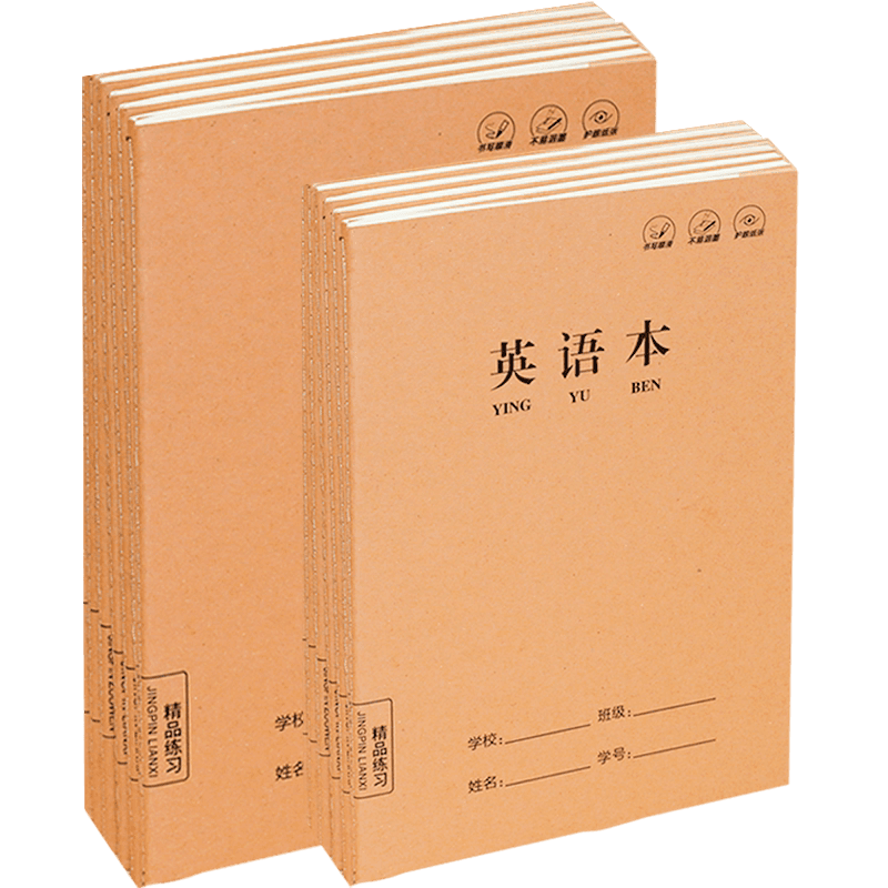 强林英语本B5大号牛皮纸小学生专用16k加厚三年级初中学生
