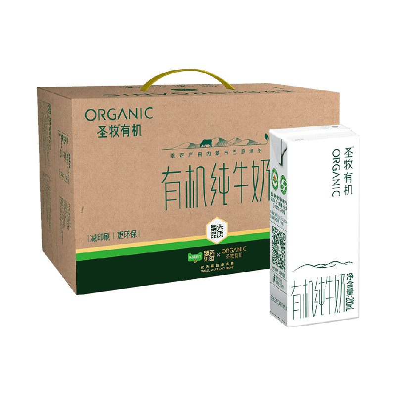 圣牧有机纯牛奶200ml*20盒学生早餐奶整箱装