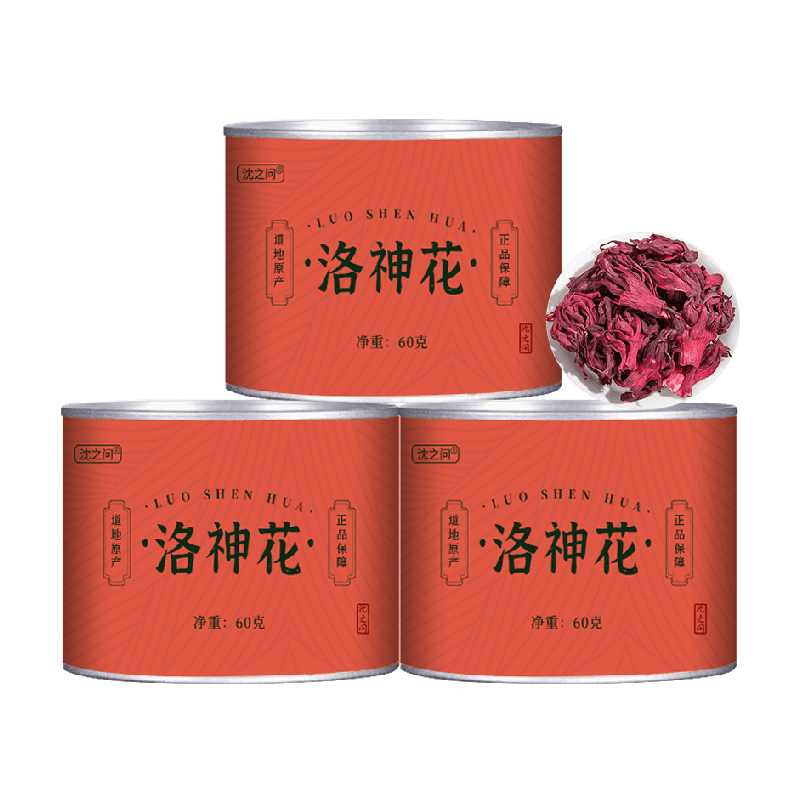 沈之问洛神花干茶玫瑰茄桑葚玫瑰茶正品泡水喝的功效与作用养生茶