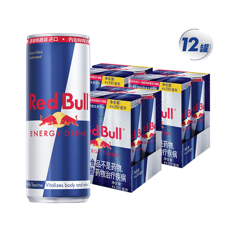 奥地利红牛Red Bull原装进口饮料800毫克牛磺酸B族250ml*12罐装