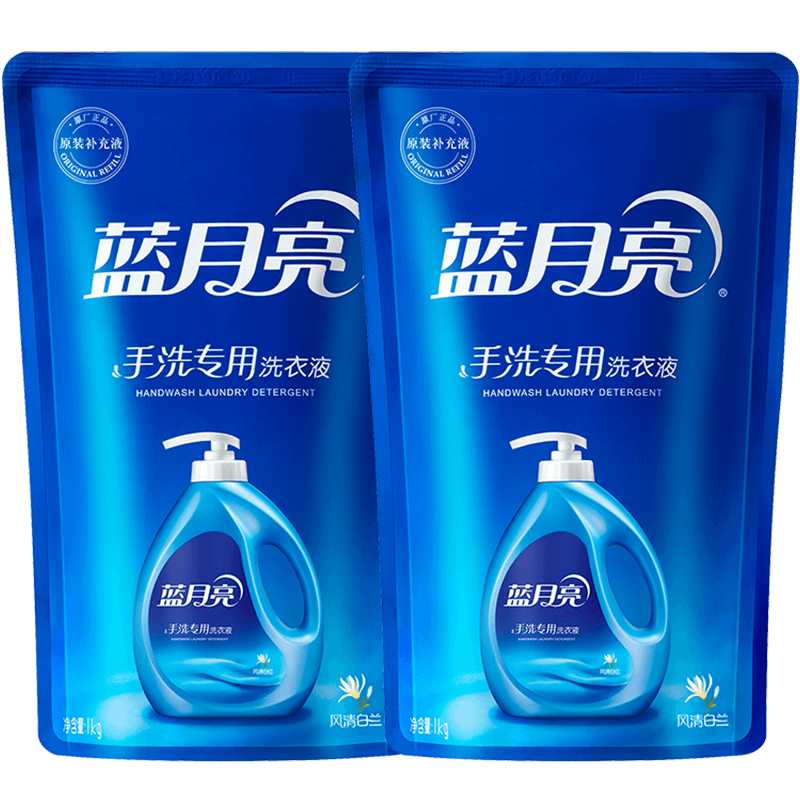 蓝月亮洗衣液1kg*2袋手洗专用补充液袋装补充装风清白兰天猫正品