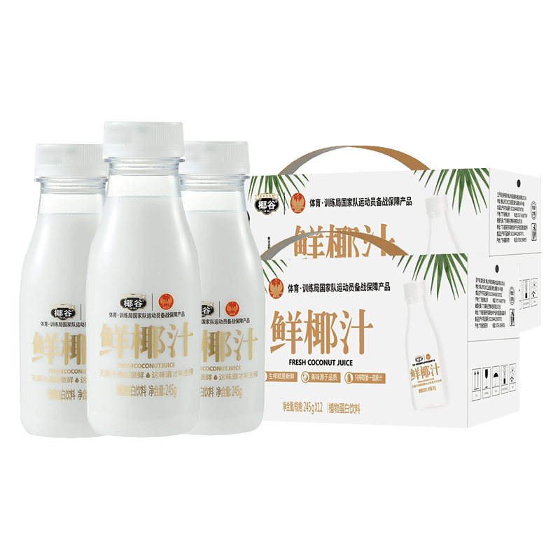 椰谷鲜椰汁245g*12瓶*2箱椰肉生榨0防腐0香精植物蛋白饮品椰子汁