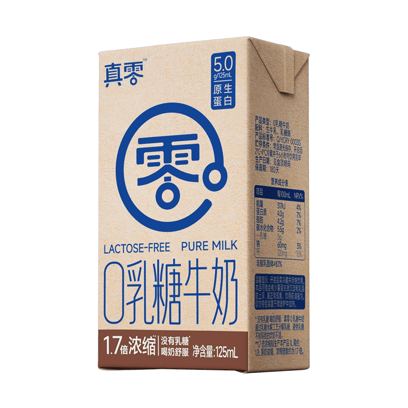 真零0乳糖牛奶125ml*18盒零乳糖整箱健康早餐奶4.0g优质蛋白