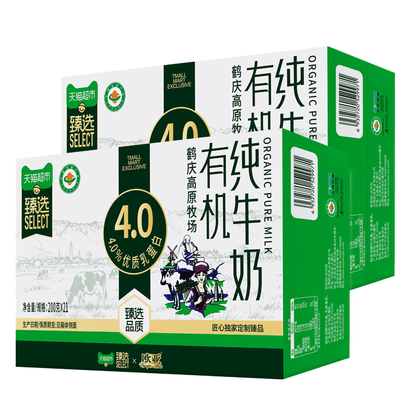 猫超臻选高原牧场欧亚高钙有机4.0蛋白纯牛奶200g*21盒2箱囤货
