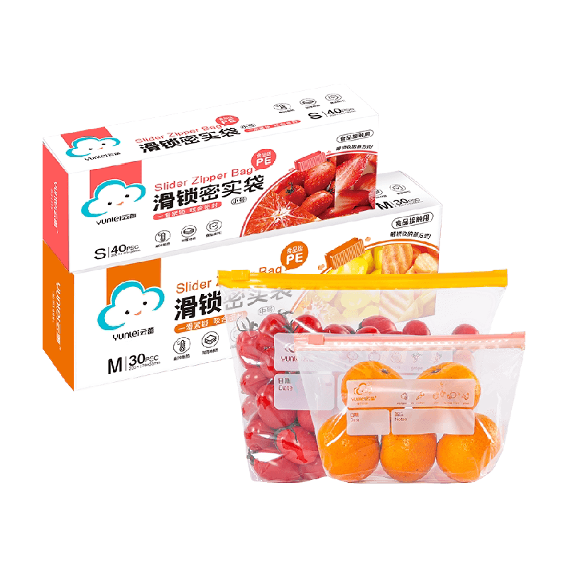 云蕾密封袋滑锁密实袋70只中小组合家用冰箱冷藏保鲜食品袋保鲜袋