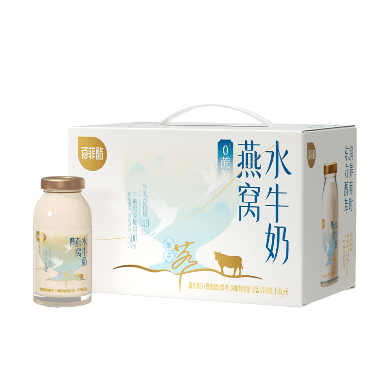 百菲酪燕窝水牛奶多口味营养早餐奶饮品牛奶健康燕窝牛奶整箱