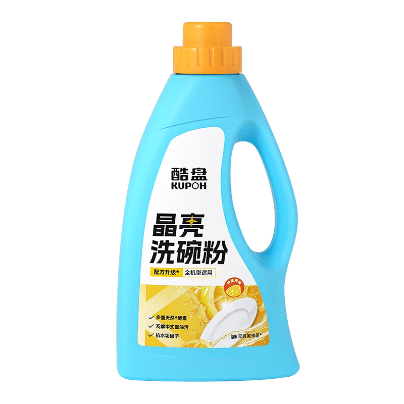 酷盘晶亮洗碗粉洗碗机专用洗涤剂方太洗碗机专用粉非洗碗盐洗碗块