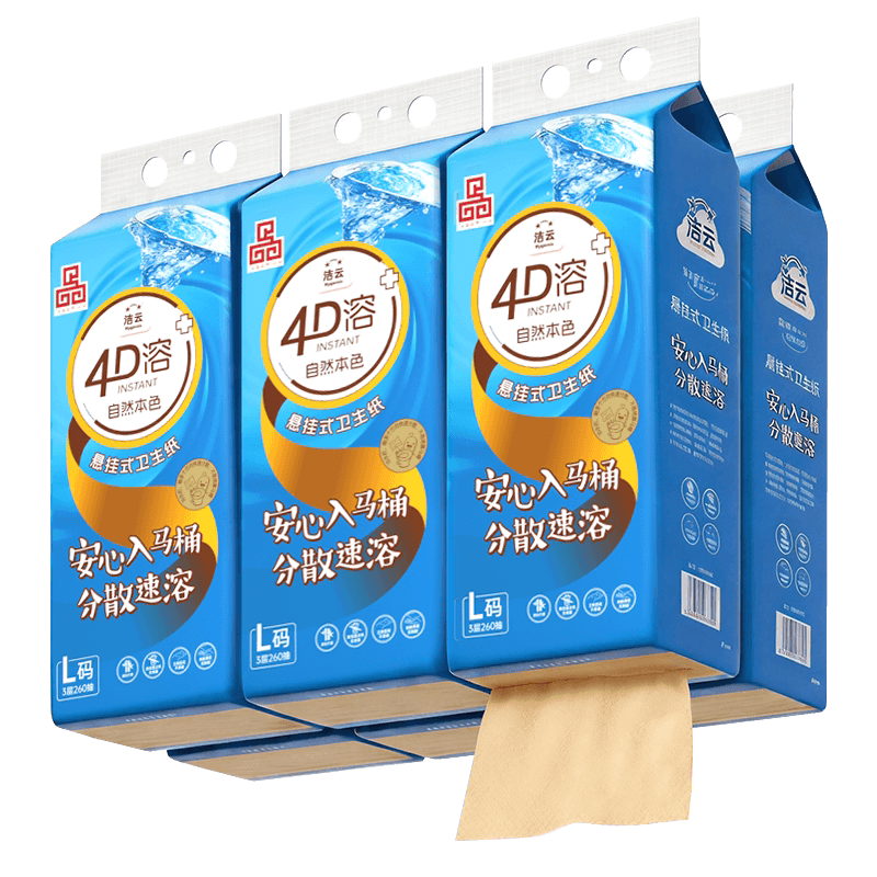 洁云4D溶+悬挂本色卫生纸3层260抽6提L码厕纸速溶