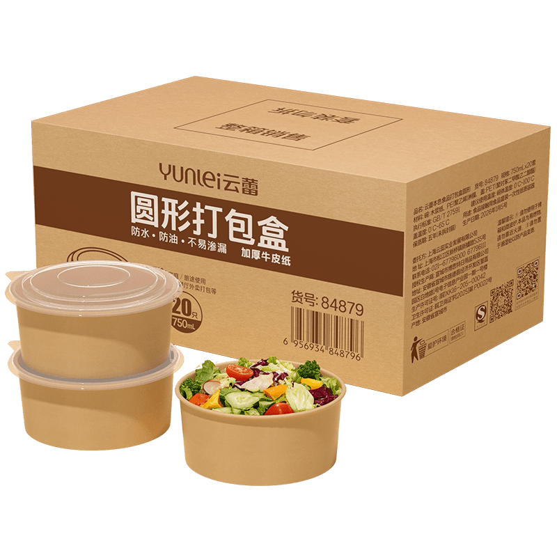 云蕾牛皮纸带盖打包盒一次性纸碗野餐盒沙拉碗饭盒便当外卖快餐盒
