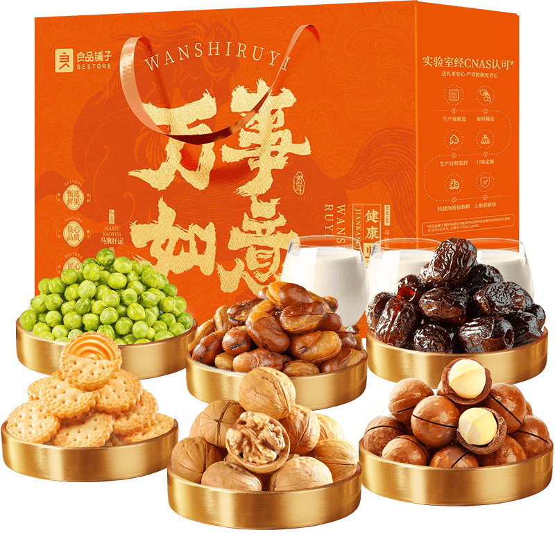 良品铺子欢聚畅享礼年货节送人坚果礼盒送礼食品休闲零食大礼包